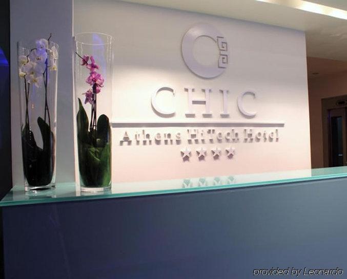 โรงแรมชิค เอเธนส์ ภายใน รูปภาพ